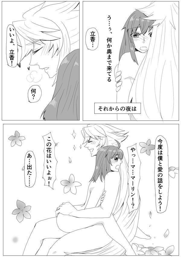 Babes My Room de Chomechome - Fate grand order Masseuse - Page 49