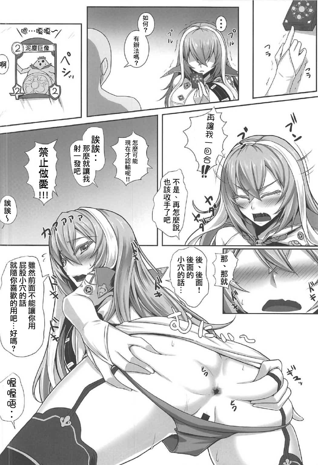 Fuck Karada de 1 Turn Kasegundayoo! - Shadowverse Femboy - Page 12