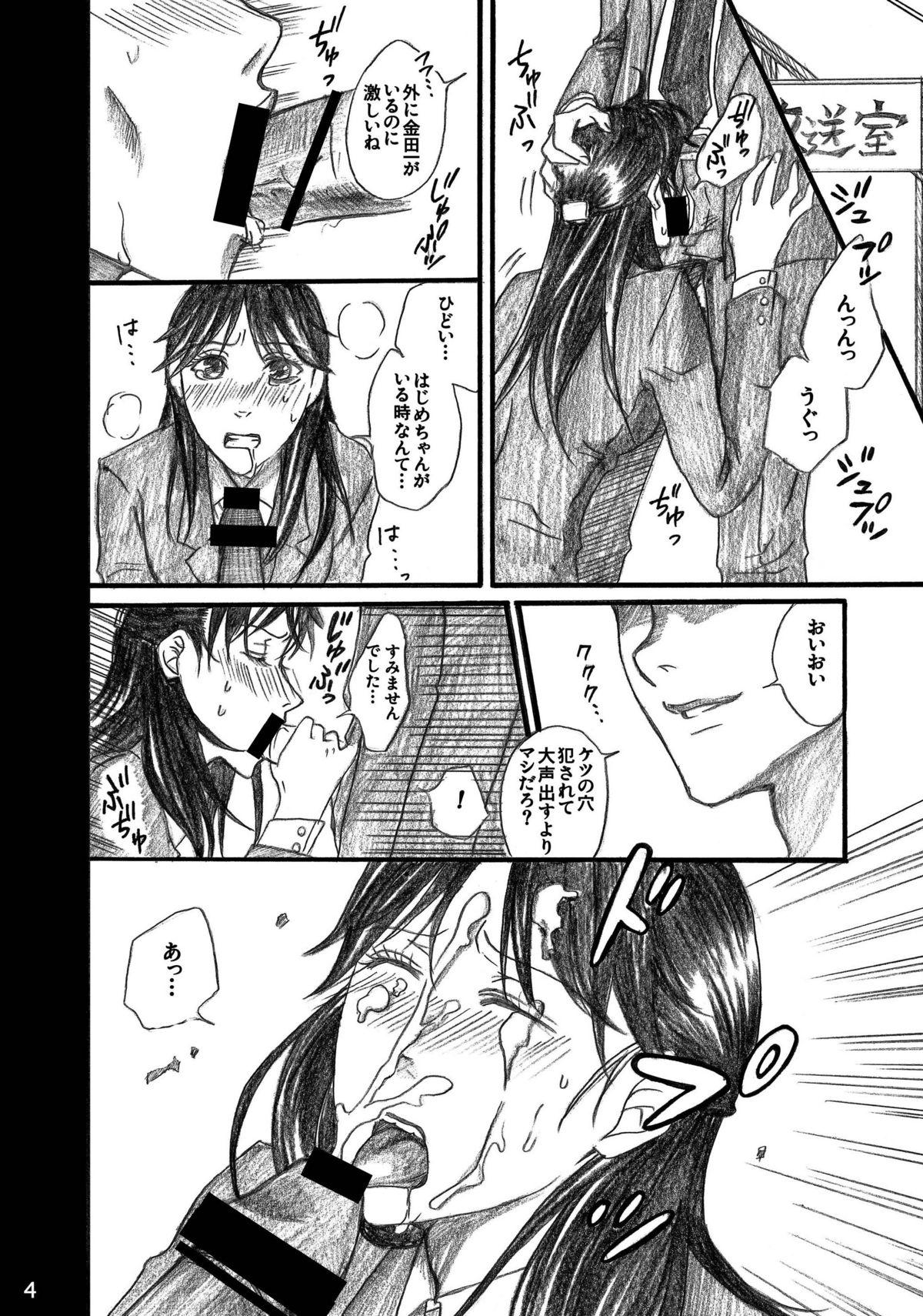 Shorts Nanase Shoujo no Jikenbo Case 4 - Kindaichi shounen no jikenbo Gay Rimming - Page 4