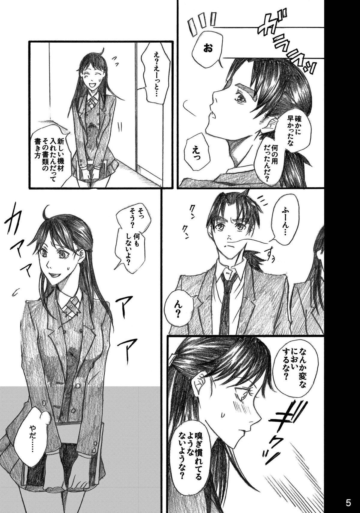 Adult Nanase Shoujo no Jikenbo Case 4 - Kindaichi shounen no jikenbo Bhabhi - Page 5