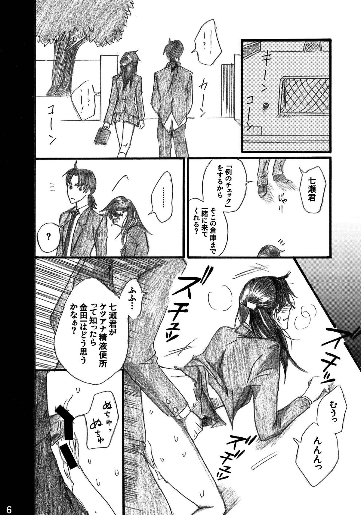 Voyeur Nanase Shoujo no Jikenbo Case 4 - Kindaichi shounen no jikenbo Swingers - Page 6