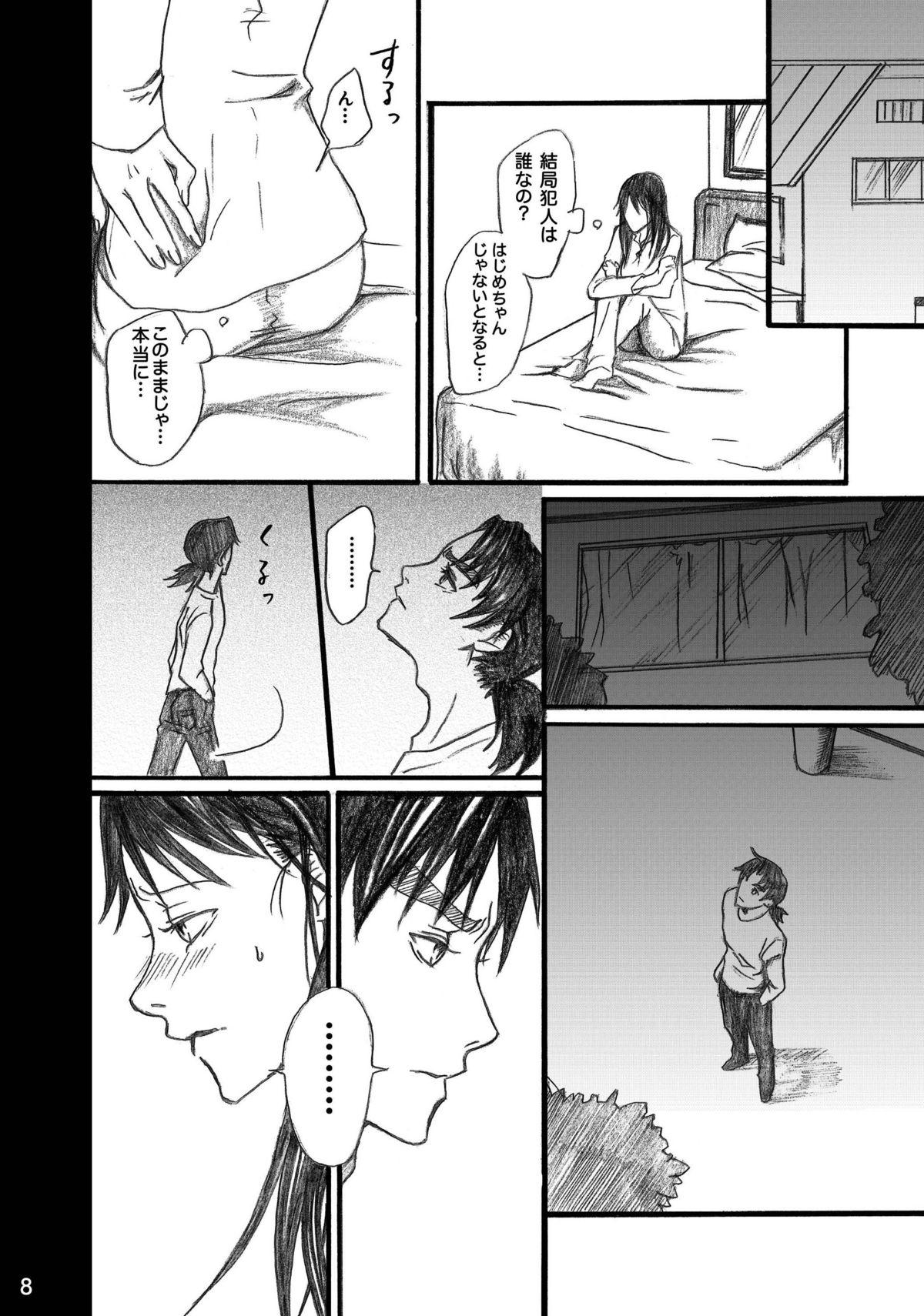 Pounding Nanase Shoujo no Jikenbo Case 4 - Kindaichi shounen no jikenbo Gay Group - Page 8
