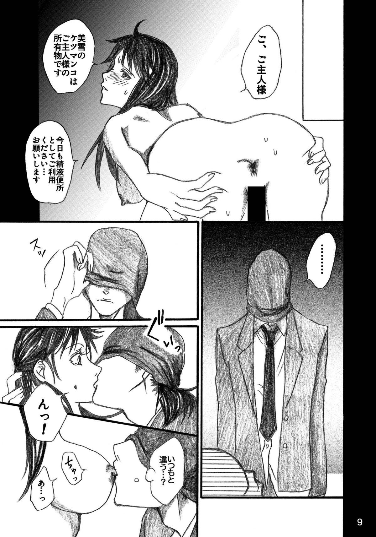 Oral Sex Nanase Shoujo no Jikenbo Case 4 - Kindaichi shounen no jikenbo Footjob - Page 9