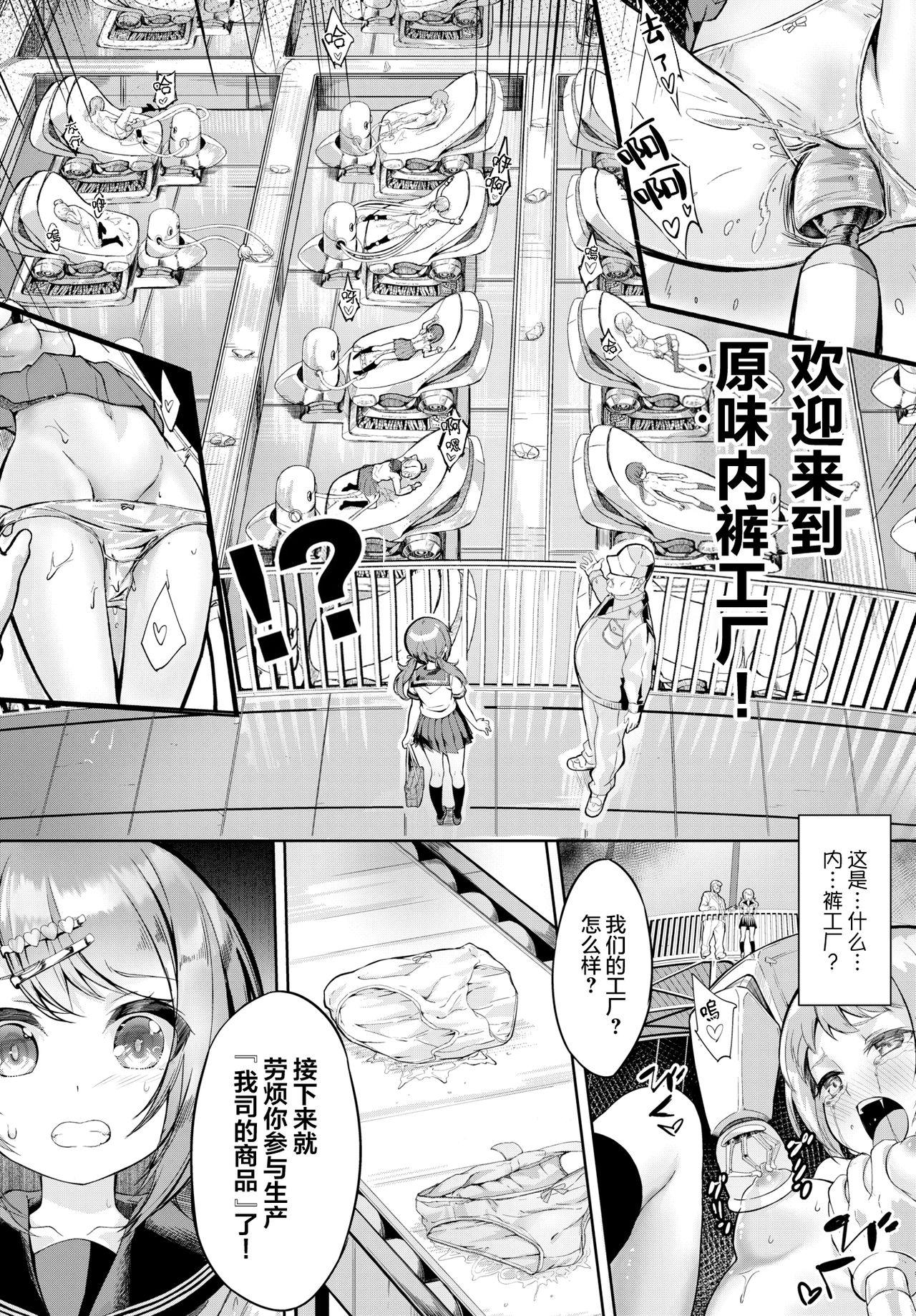 Hot Wife Soreike! Pan Koujou! - Go for it! the Bread factory! Huge Cock - Page 3