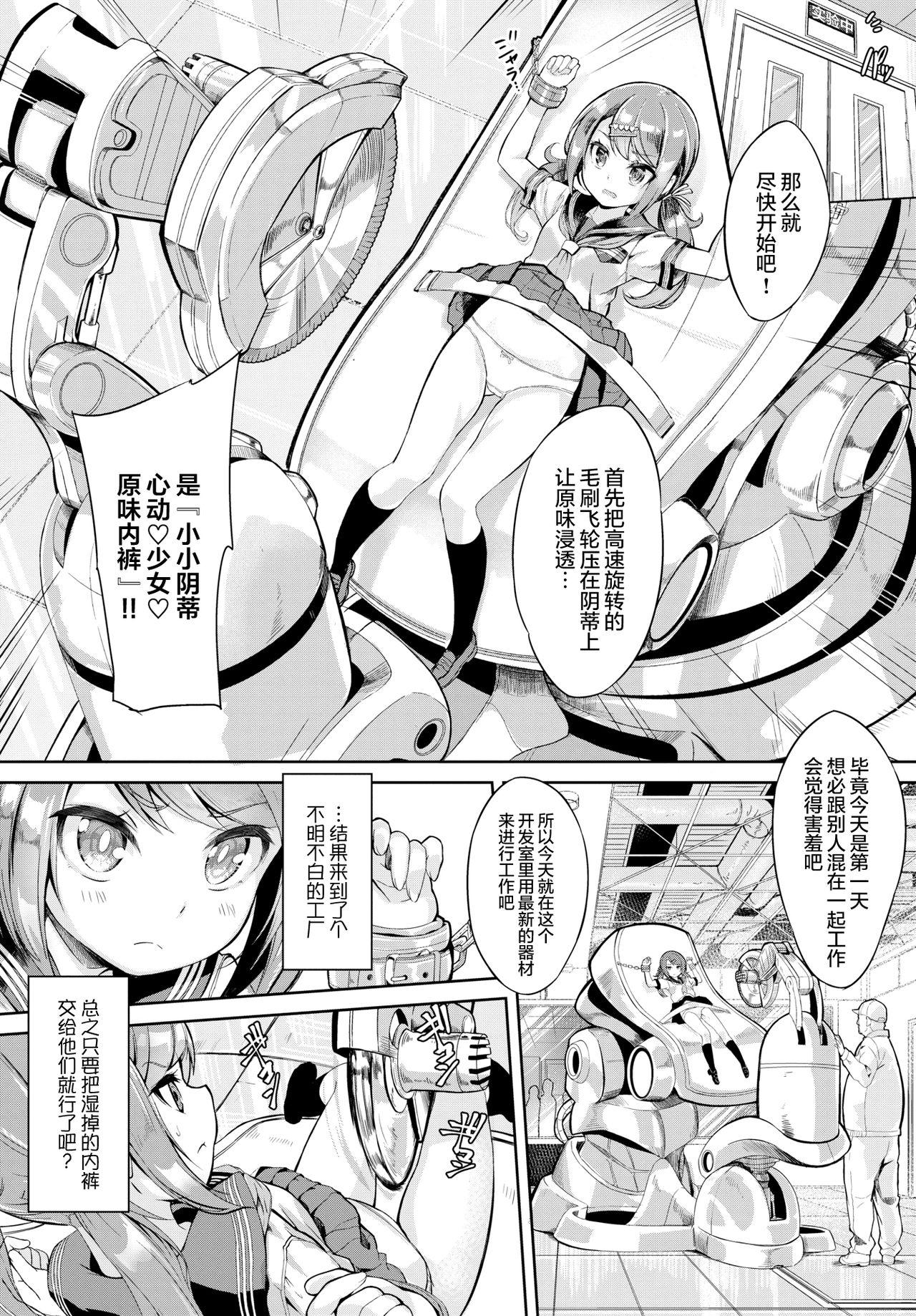 Gay Deepthroat Soreike! Pan Koujou! - Go for it! the Bread factory! Rebolando - Page 4