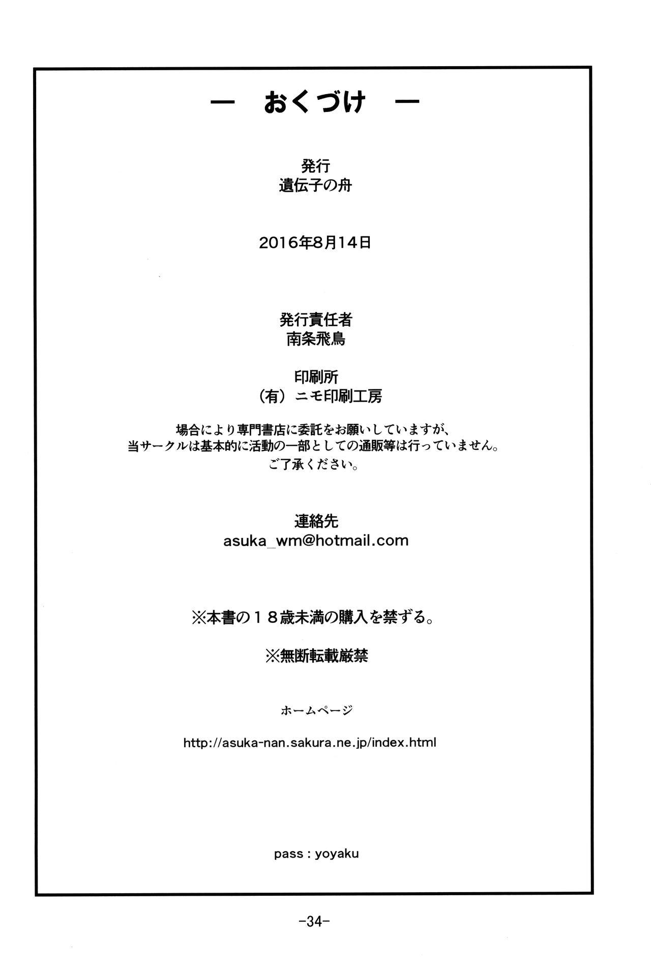 (C90) [Idenshi no Fune (Nanjou Asuka)] Tabitha-chan ga Yoyaku o Kaishi shimashita! | Tabatha-chan Starts Reserving! (Dragon Quest V) [English] [Mongolfier] 33