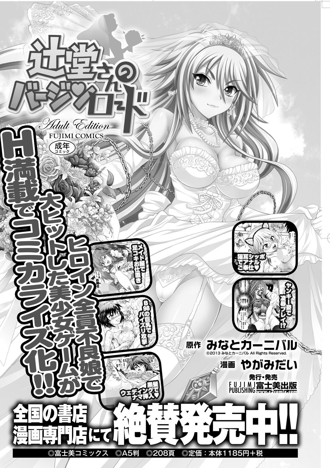 Fuck Com Maji de Watashi ni Koi Shinasai ! S - Maji de watashi ni koi shinasai Teenage Sex - Page 208
