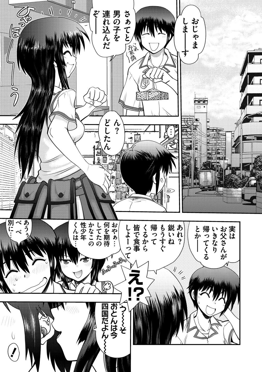 Doublepenetration Maji de Watashi ni Koi Shinasai ! S - Maji de watashi ni koi shinasai Naija - Page 9