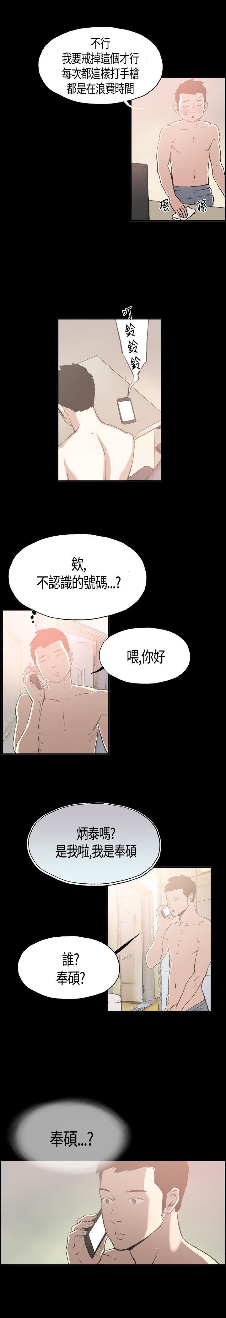 Scandal 同居【chinese】1-15 Dick Sucking - Page 12