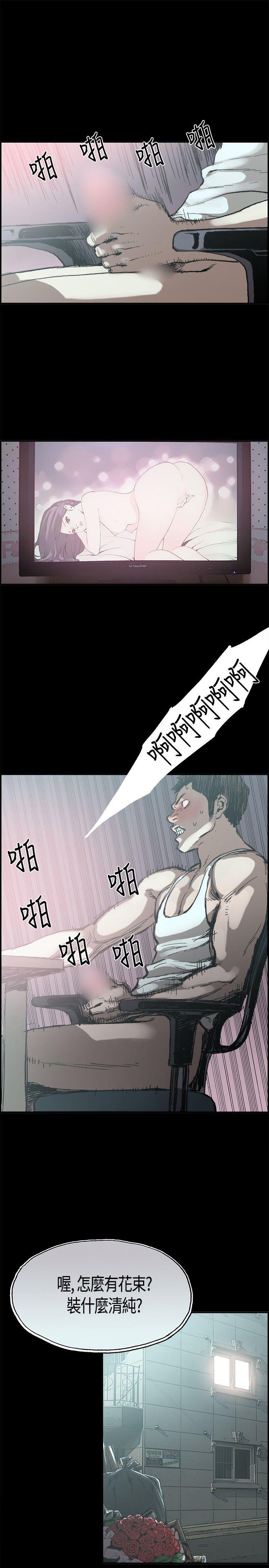 Scandal 同居【chinese】1-15 Dick Sucking - Page 5
