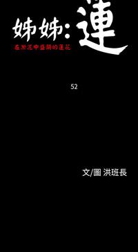 姐姐:莲 52-65+后记 8