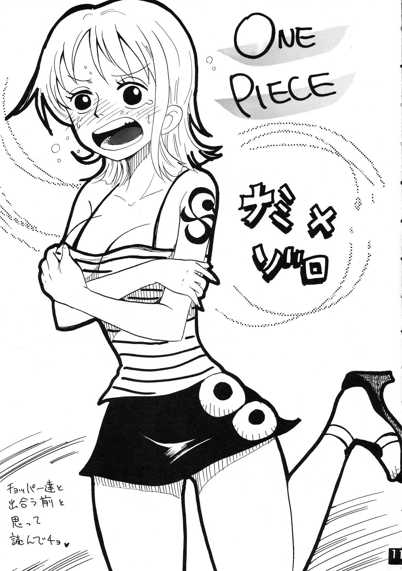 She Jump DX - One piece Bleach Yu-gi-oh Black cat Pretty face Lingerie - Page 11