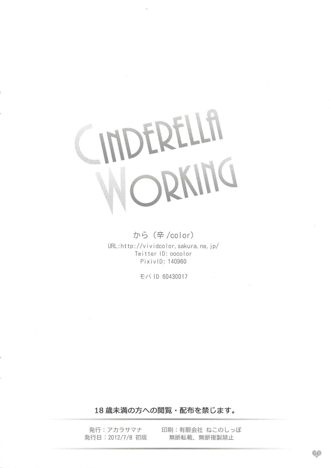 CINDERELLA WORKING 16