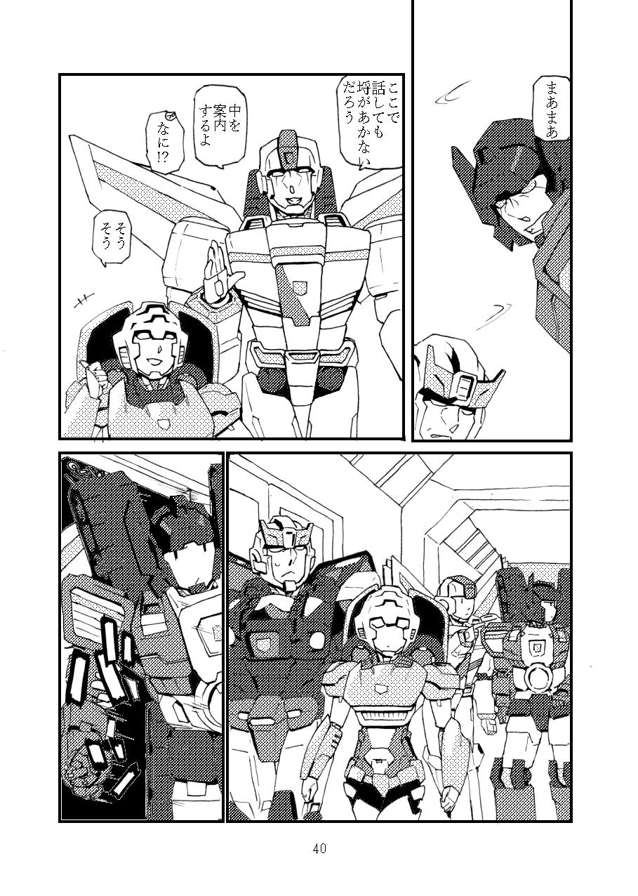 Bj max X skyfire - Transformers Indoor - Page 14