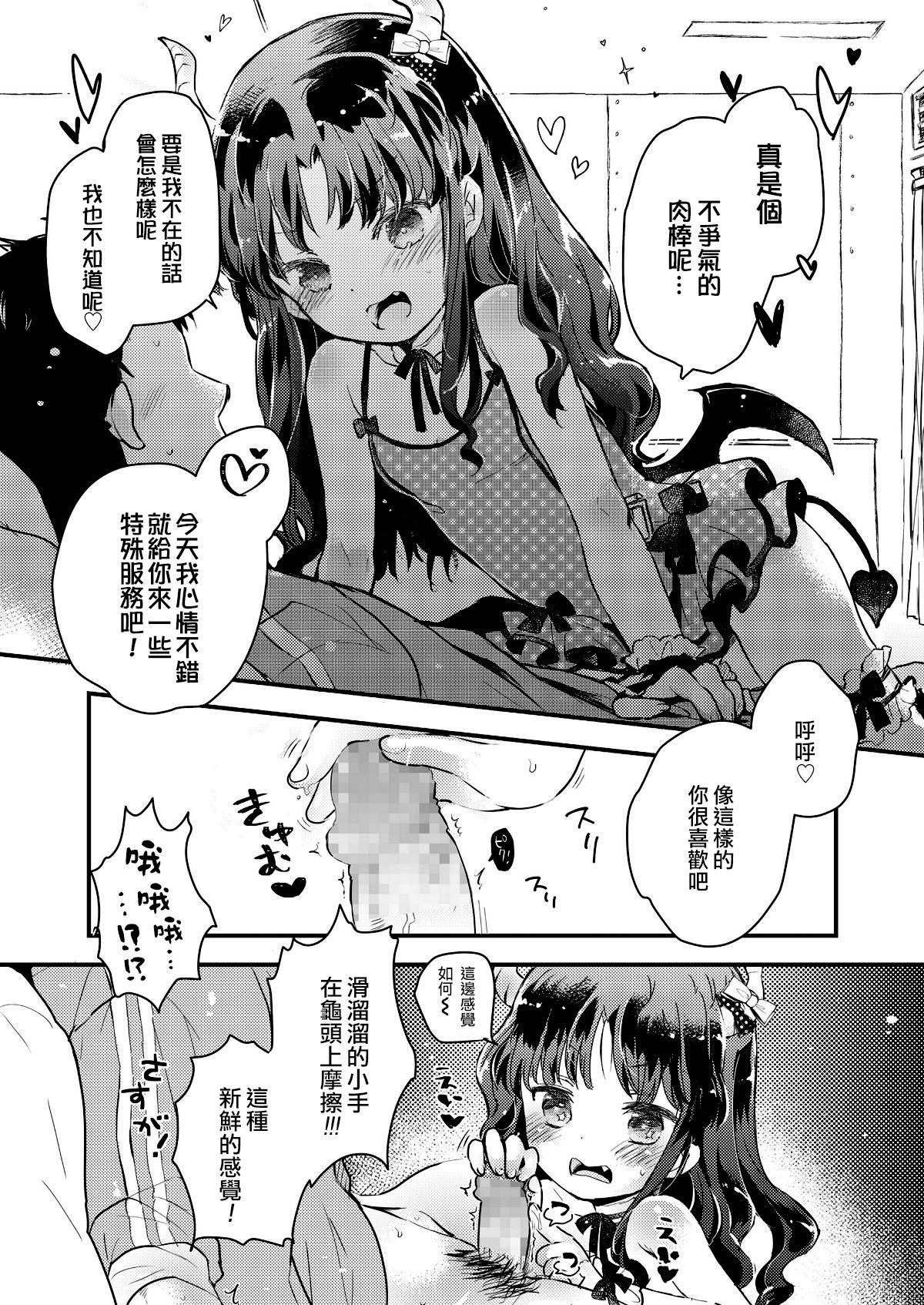 Stroking Gendai Nihon ni wa Arigachi na Koto | 這是在現代日本常有的事 Hot Cunt - Page 8