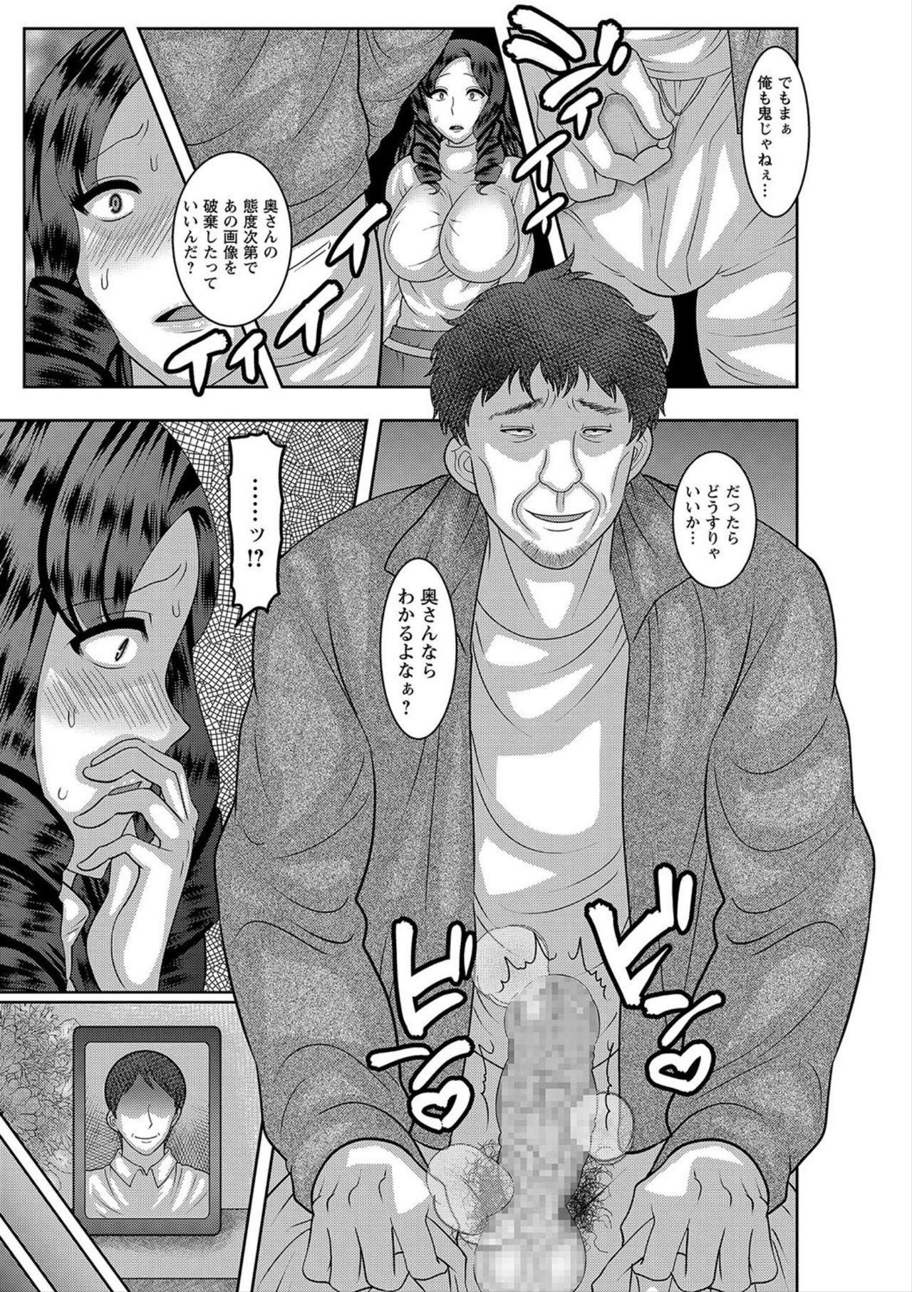Gay Fucking Kazoku Seikatsu Fetish - Page 9
