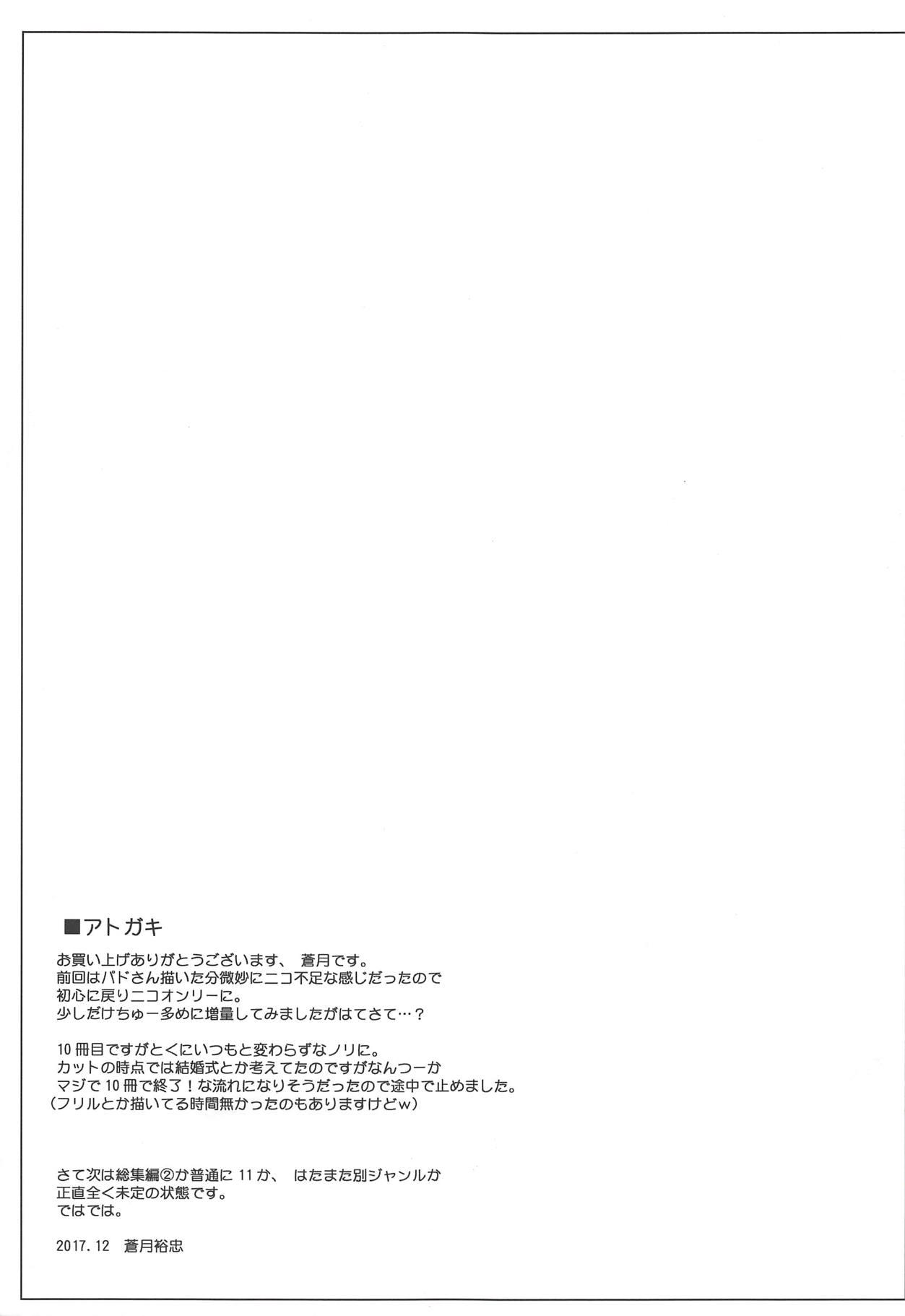 (C93) [Reds! (Aotsuki Hirotada) Houkago Link 10 (Accel World) 19