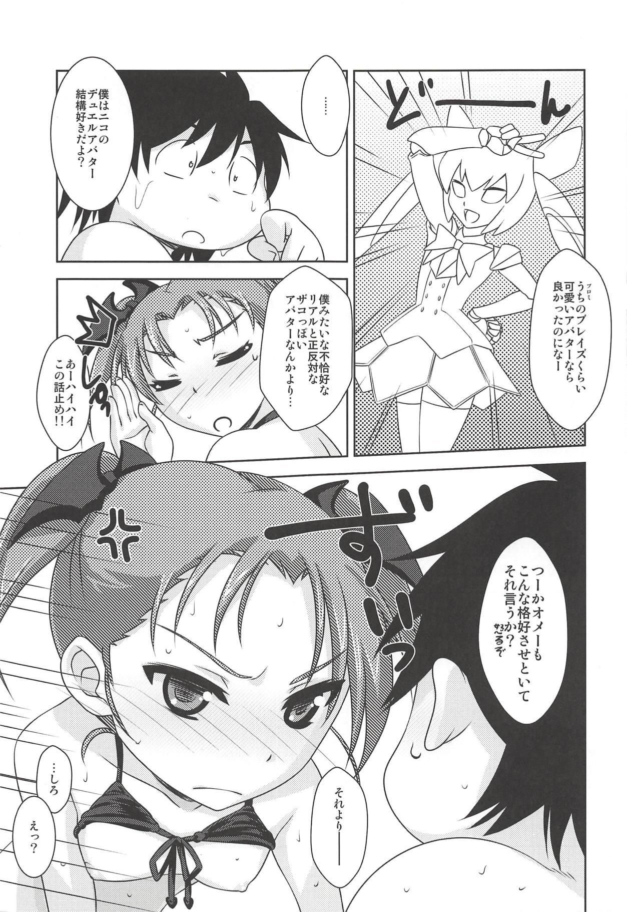 Gay Longhair (C93) [Reds! (Aotsuki Hirotada) Houkago Link 10 (Accel World) - Accel world Gaybukkake - Page 6