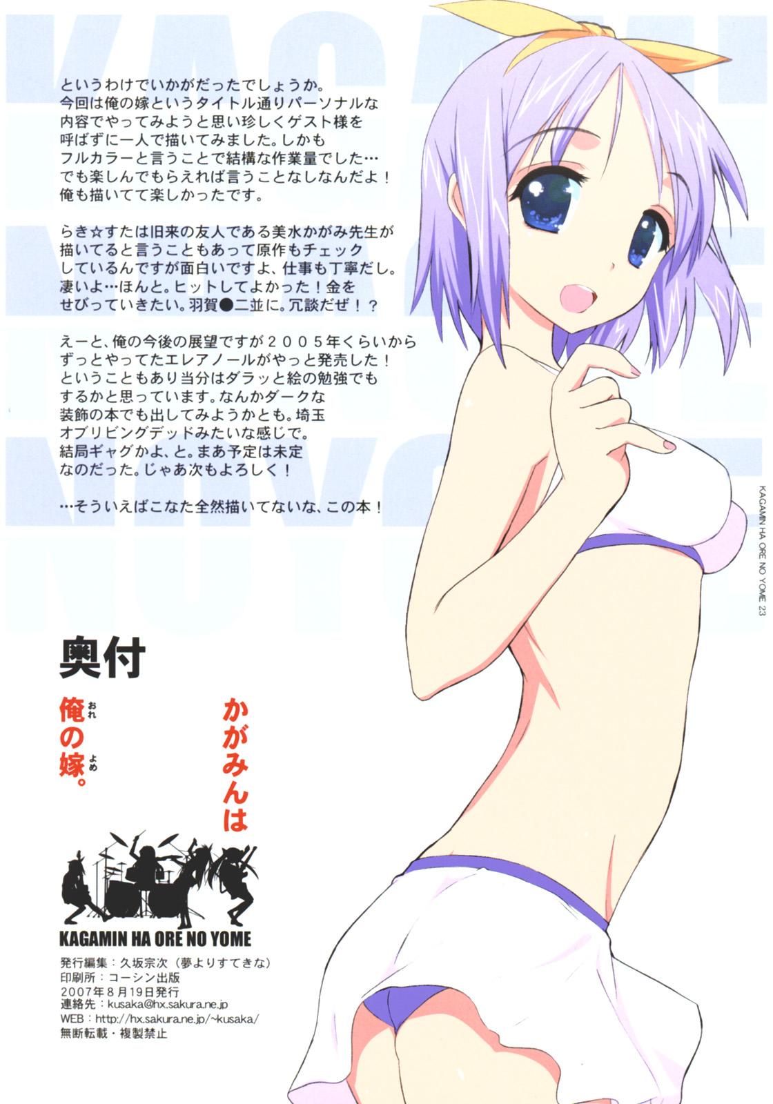 Red Kagamin wa Ore no Yome - Lucky star Sexcam - Page 24