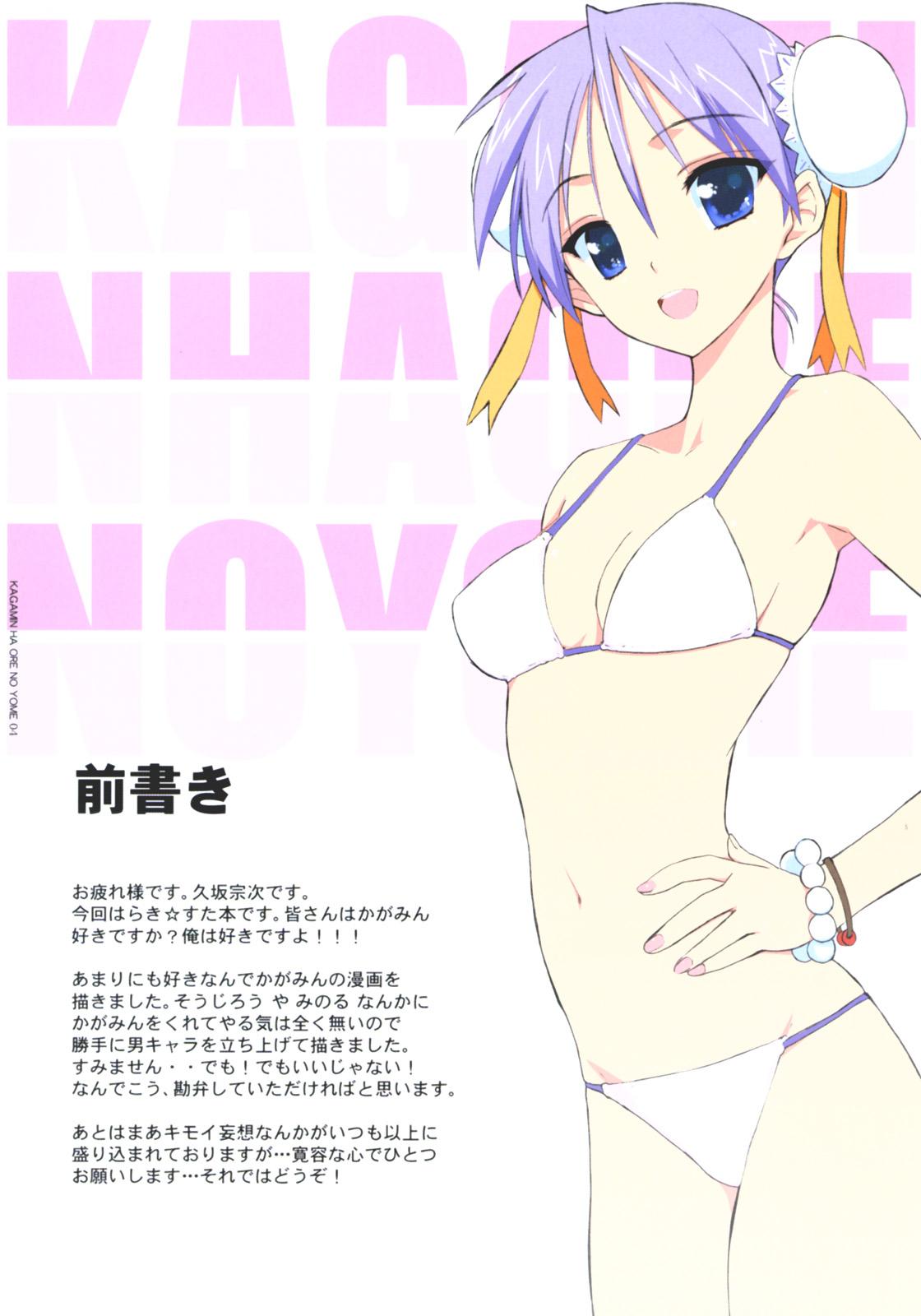 Solo Female Kagamin wa Ore no Yome - Lucky star Grosso - Page 5