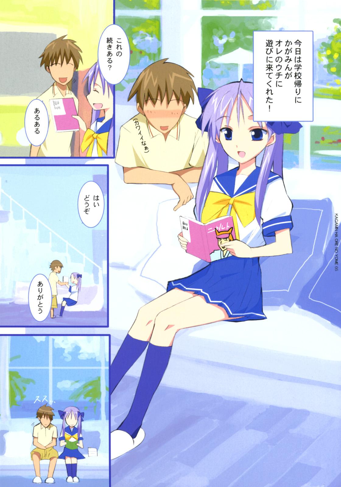 Heels Kagamin wa Ore no Yome - Lucky star Chinese - Page 6