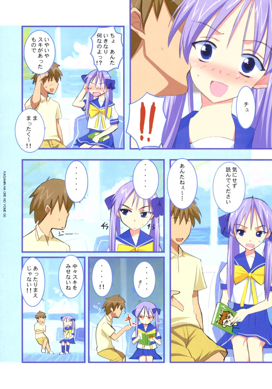 Red Kagamin wa Ore no Yome - Lucky star Sexcam - Page 7