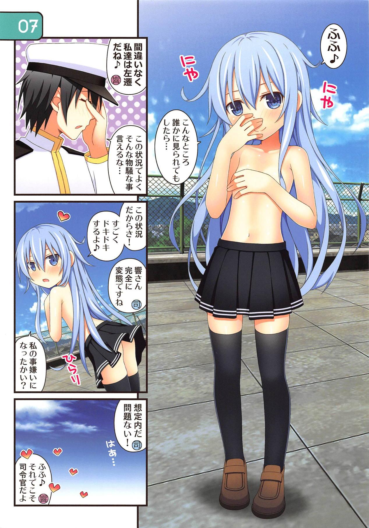 Cum IRIS33 Netsu Taisaku wa Muzukashii! - Kantai collection Mistress - Page 7