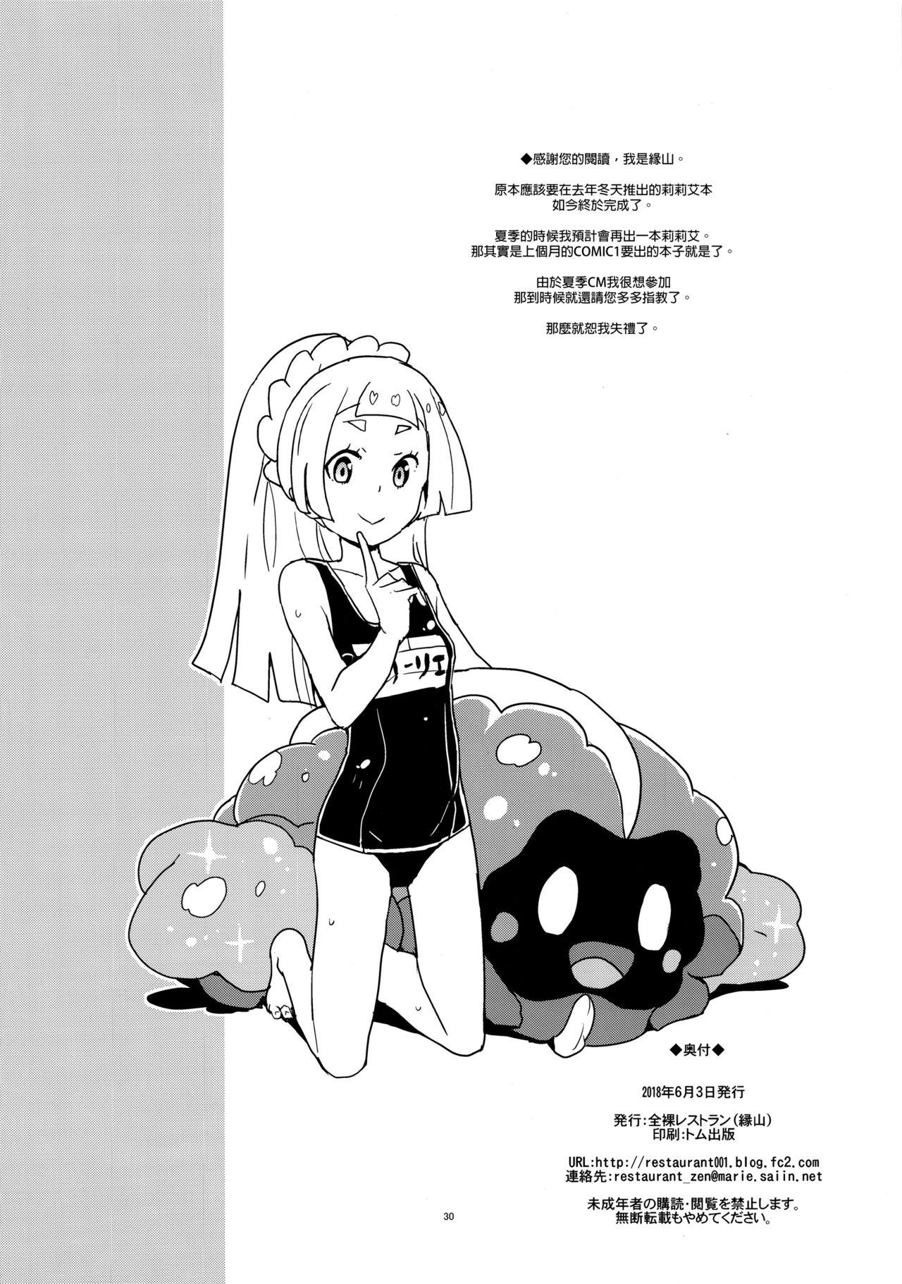 Pussy Play Lillie Kimi no Atama Boku ga Yoku Shite Ageyou - Pokemon Office - Page 28