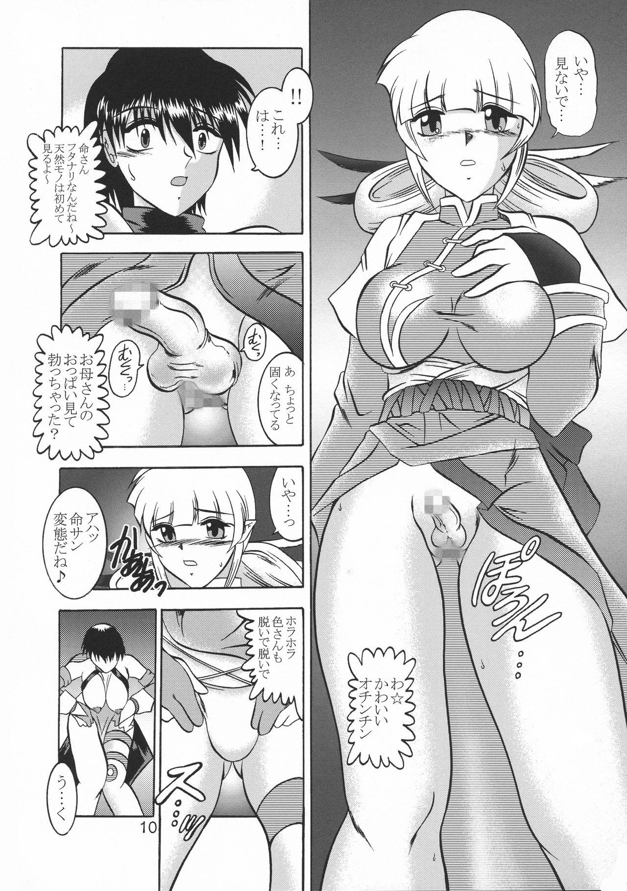 Woman Kugutsu Choukyou Case 03: Iro - Samurai spirits Cdzinha - Page 10