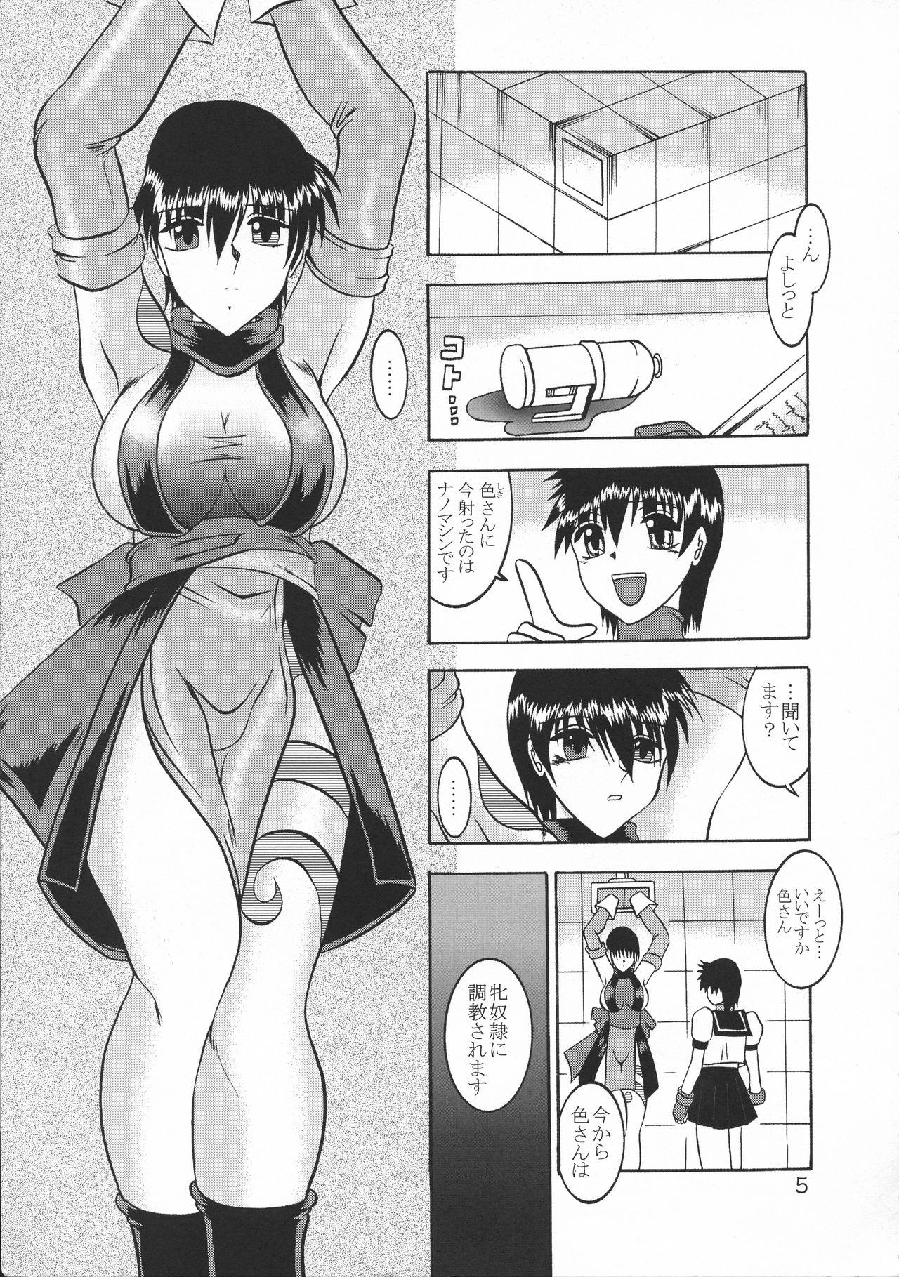 Ftvgirls Kugutsu Choukyou Case 03: Iro - Samurai spirits Girl Fucked Hard - Page 5