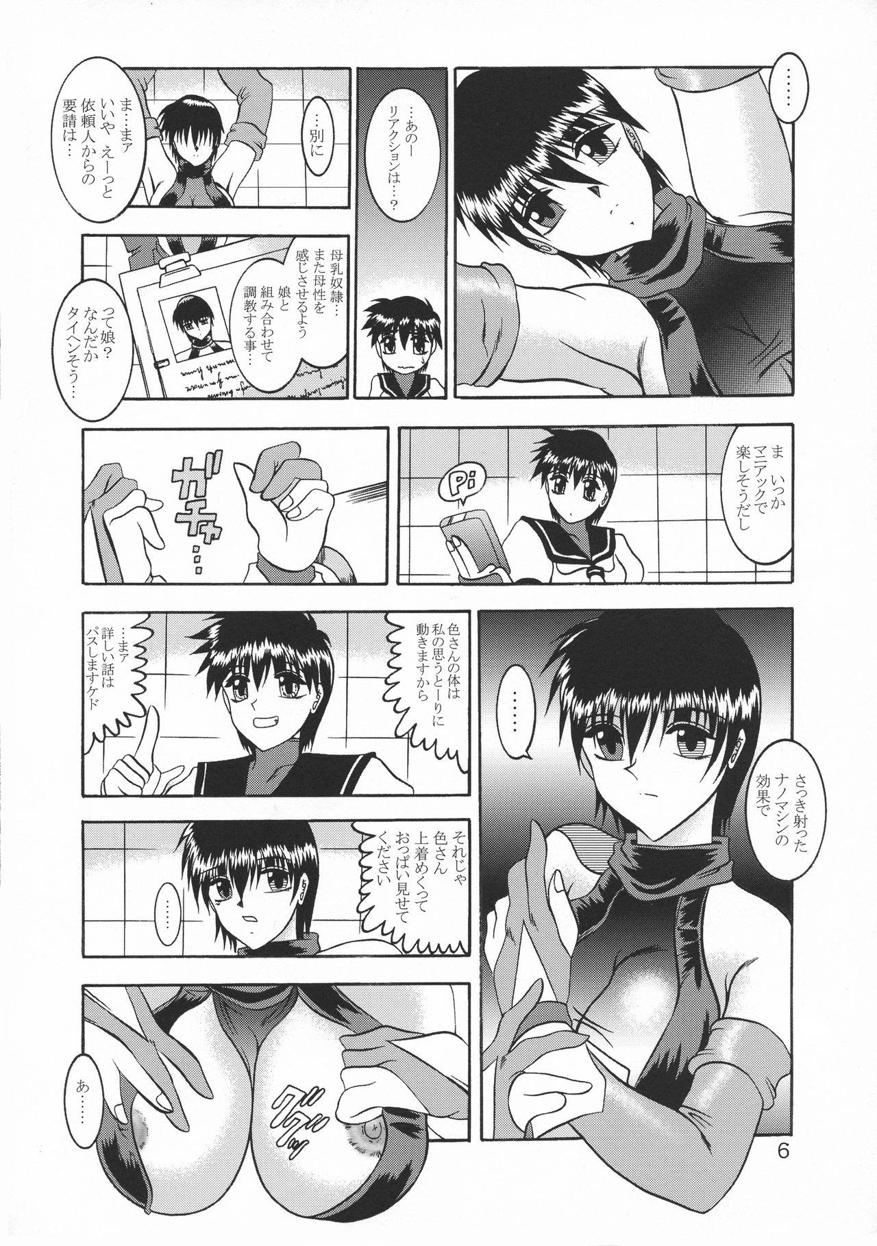 Ftvgirls Kugutsu Choukyou Case 03: Iro - Samurai spirits Girl Fucked Hard - Page 6