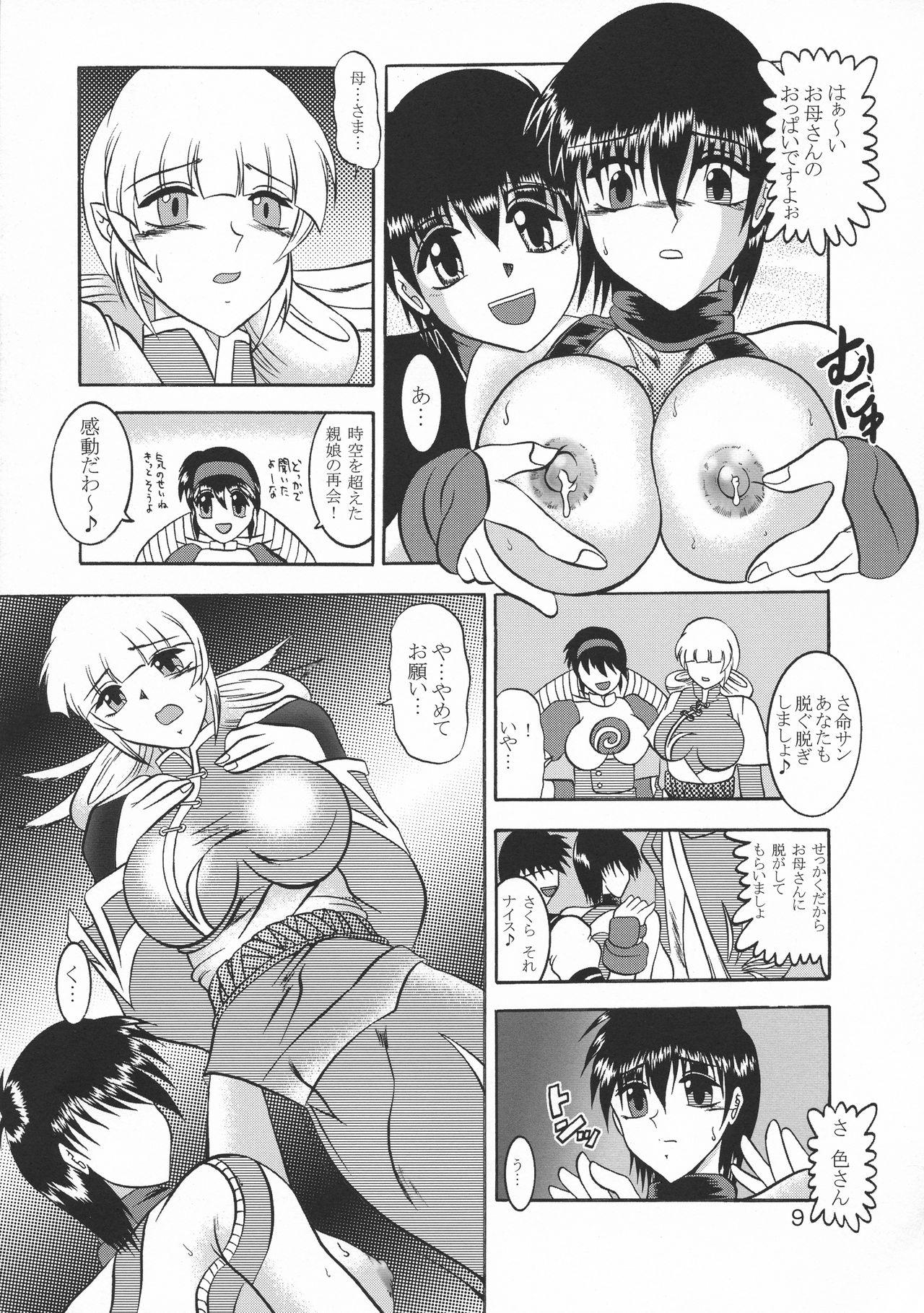 Gay Twinks Kugutsu Choukyou Case 03: Iro - Samurai spirits Webcam - Page 9