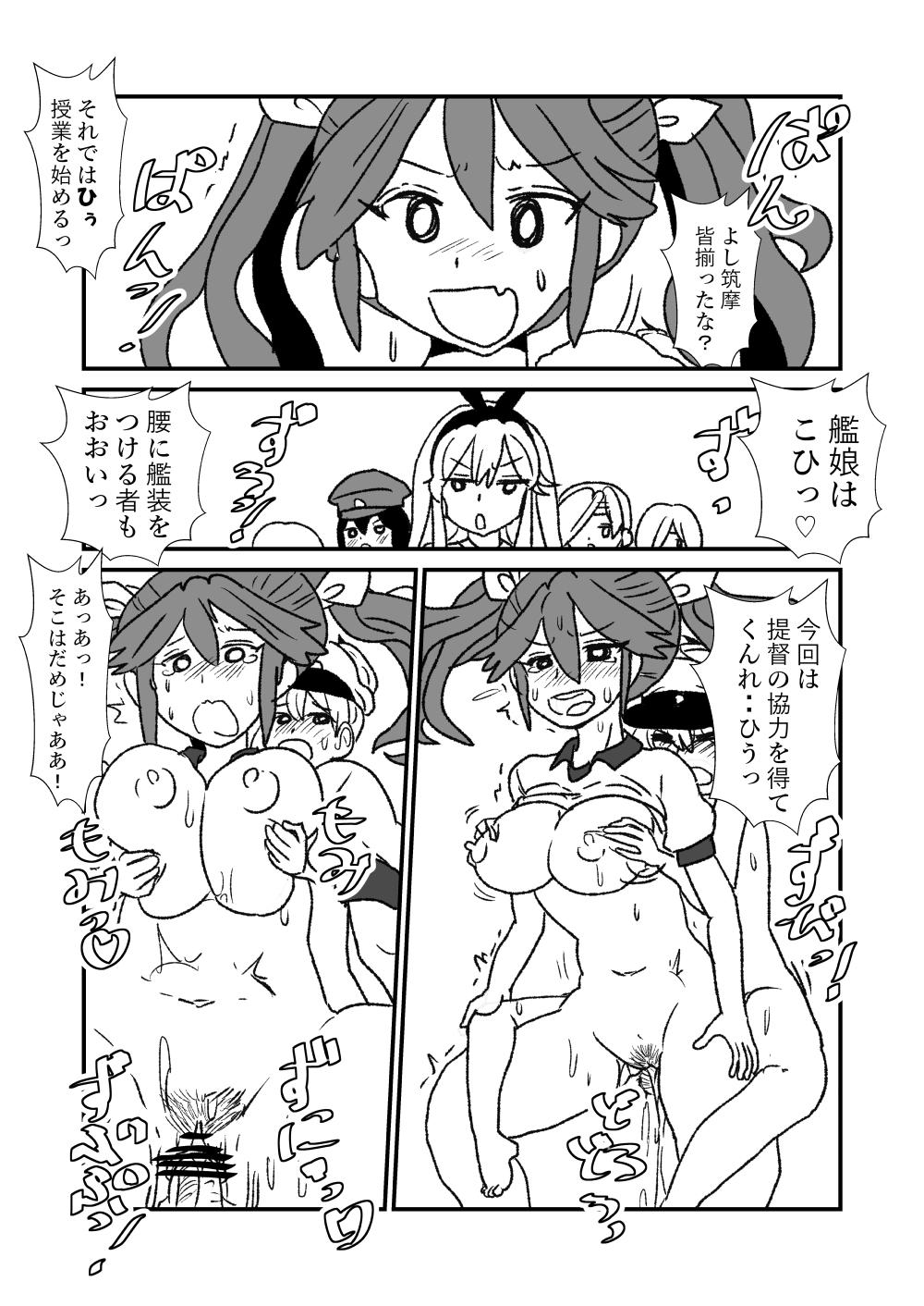 Ze~ttai? Teitoku to Rashinban Chinjufu 114