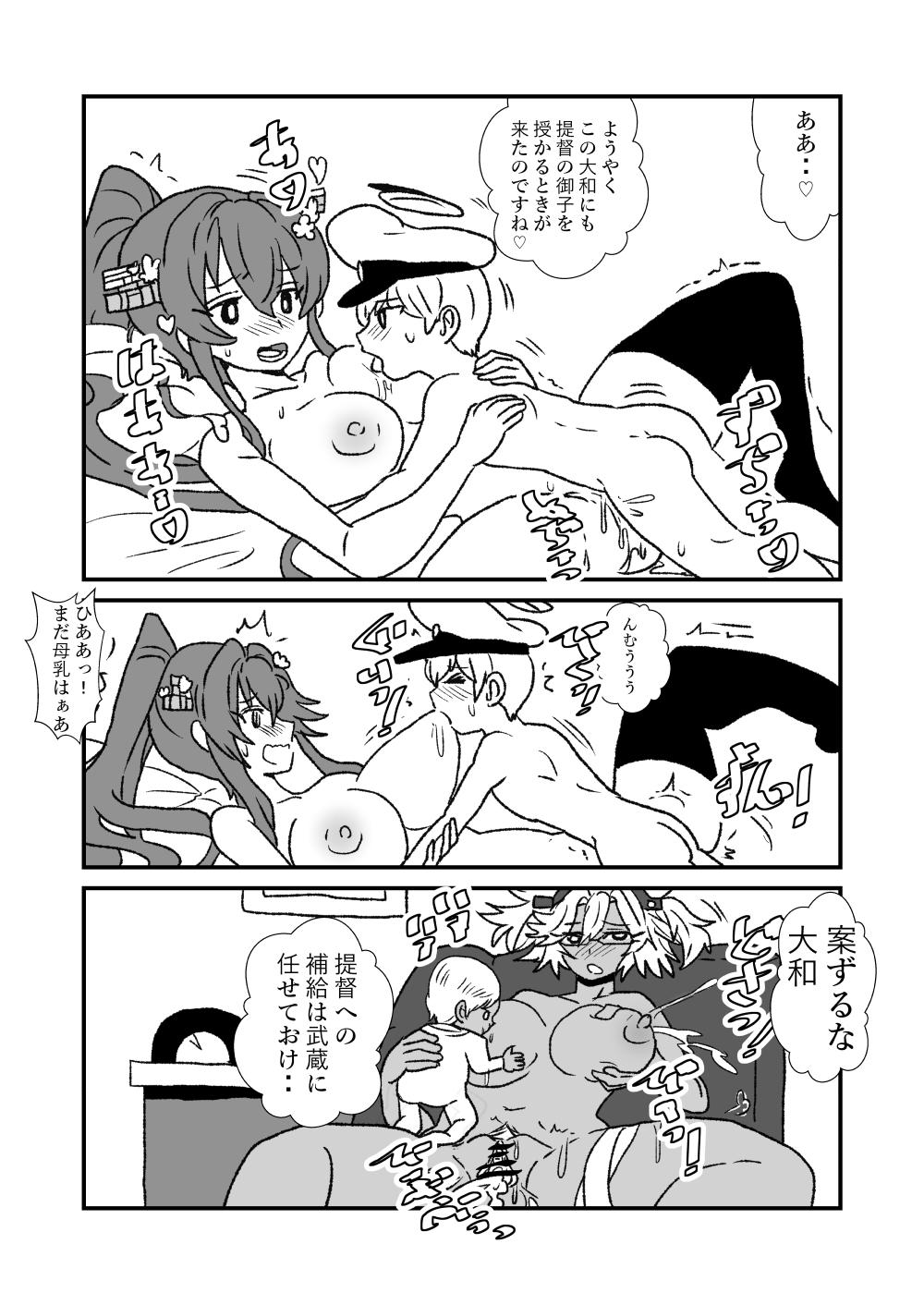 Ze~ttai? Teitoku to Rashinban Chinjufu 165