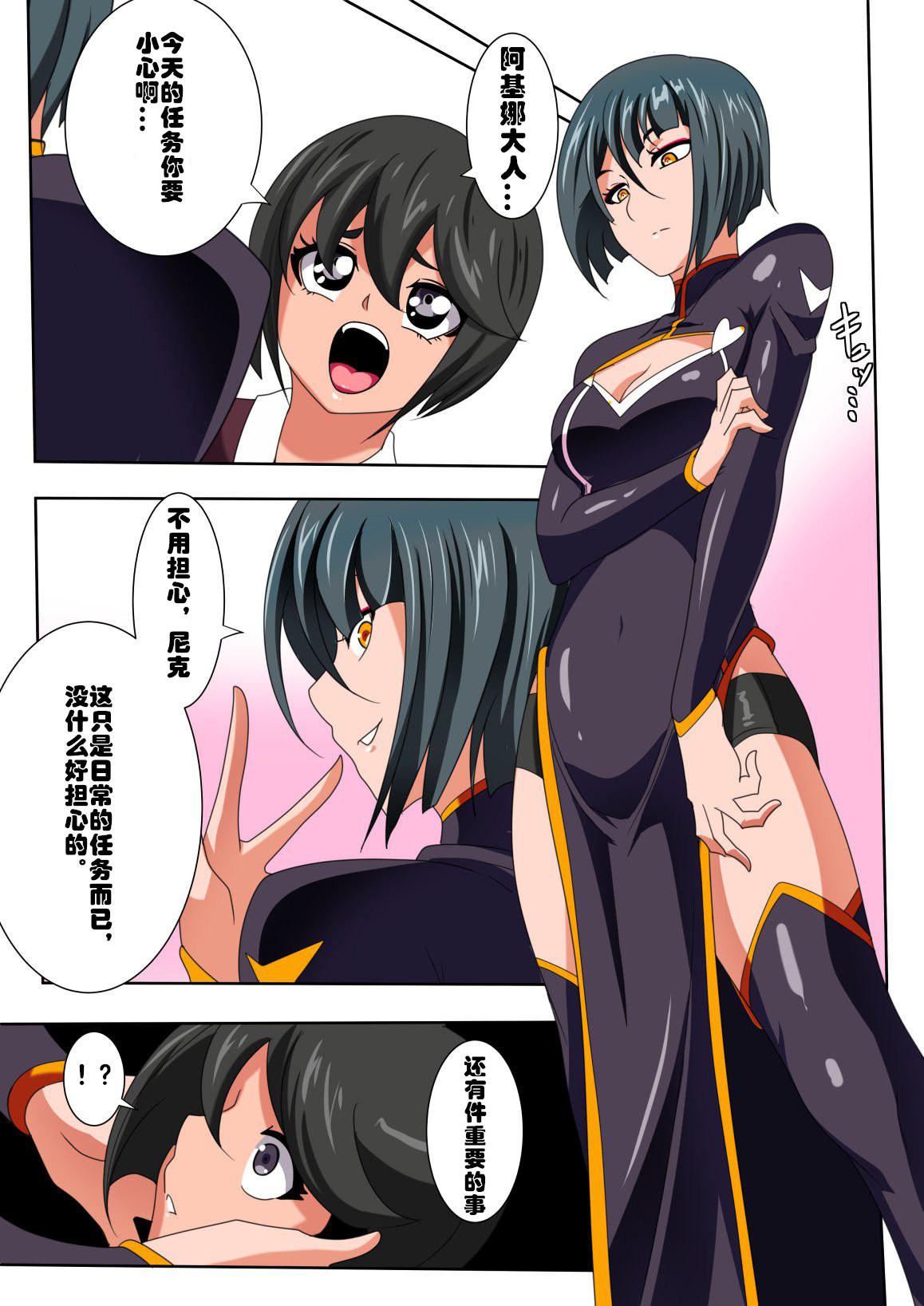 Bush Heroine Harassment Junketsu no Taimashi Akina Zenpen - Original Prostituta - Page 3