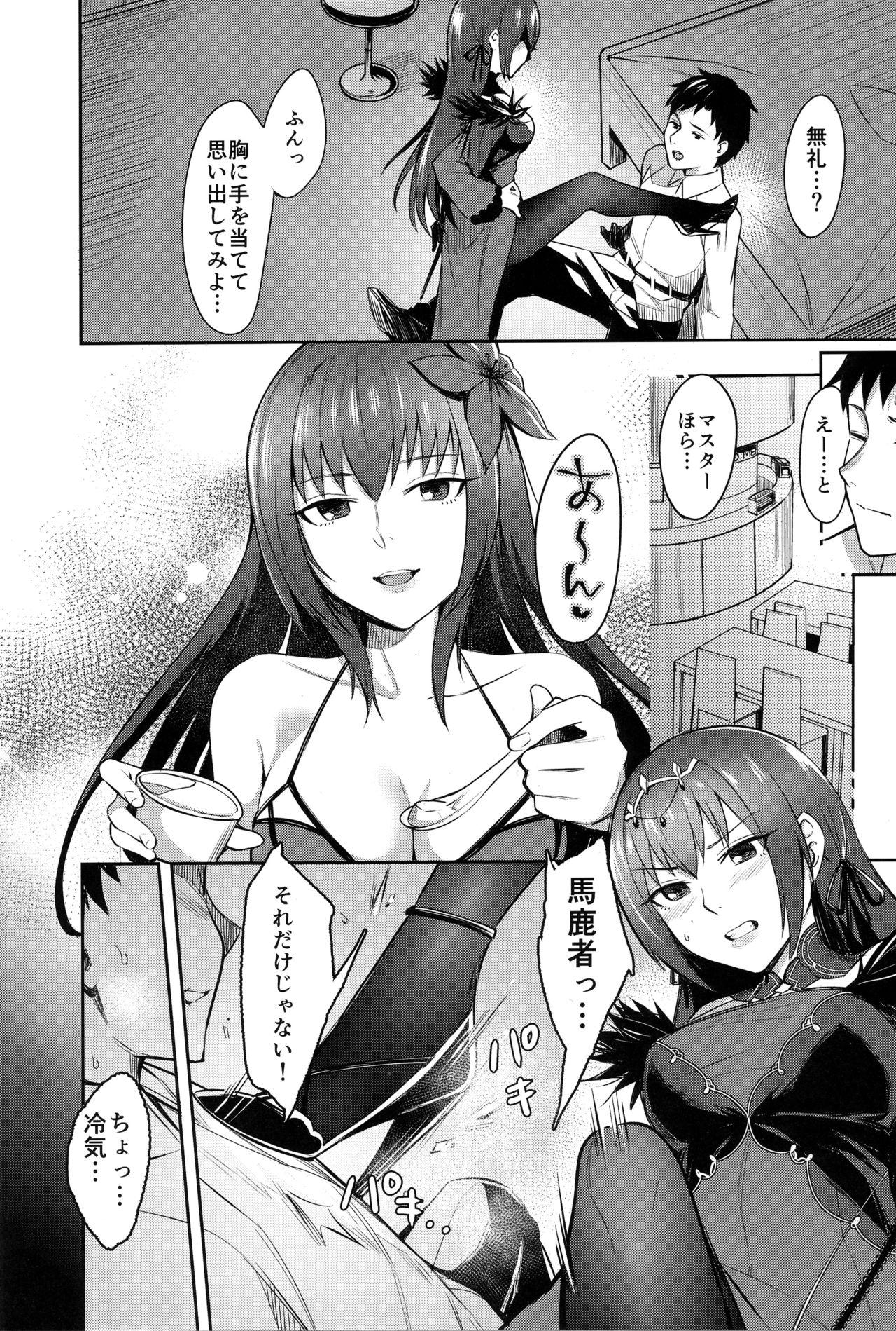 Girlfriends Skadi wa Aisaretai - Fate grand order Teamskeet - Page 3
