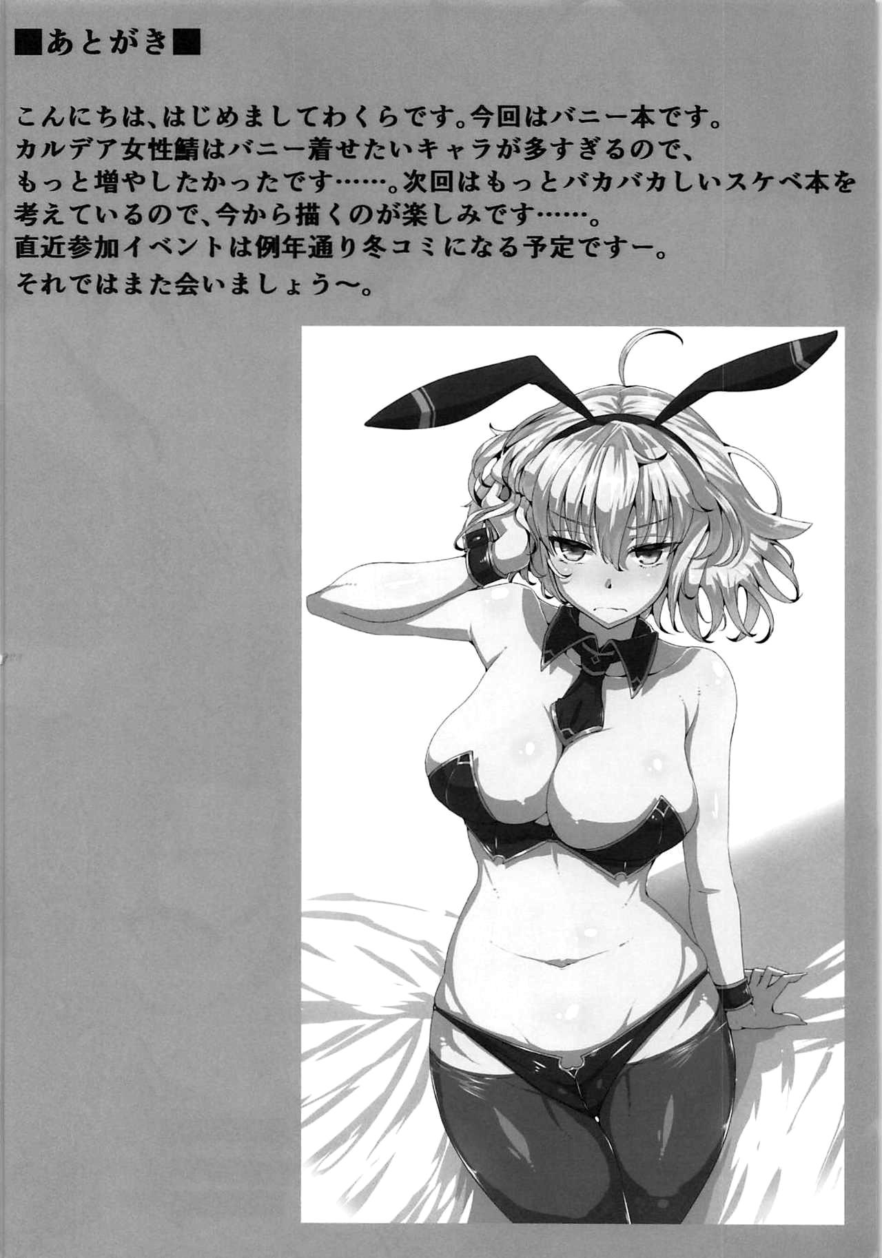 Riding Chaldea Bunny Club e Youkoso - Fate grand order Gay Toys - Page 11