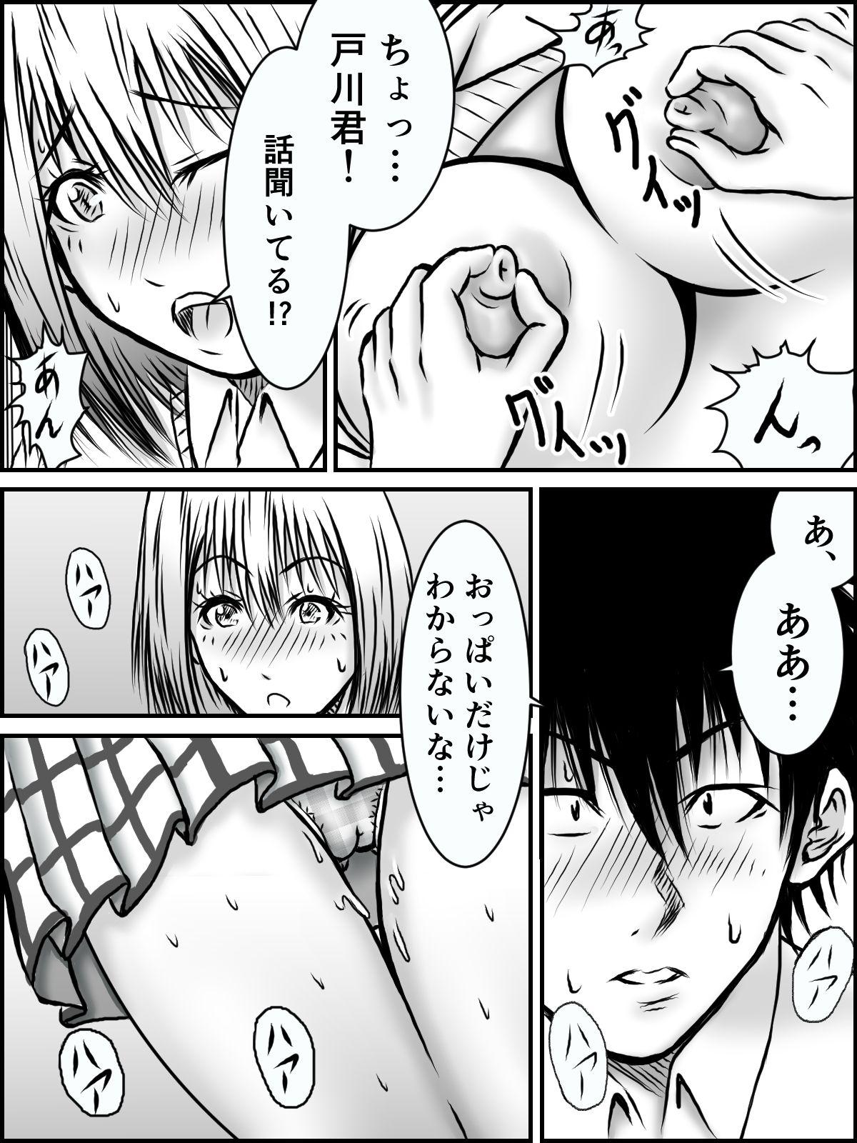 Semen Kiss wa ¥300 - Original Prostituta - Page 11