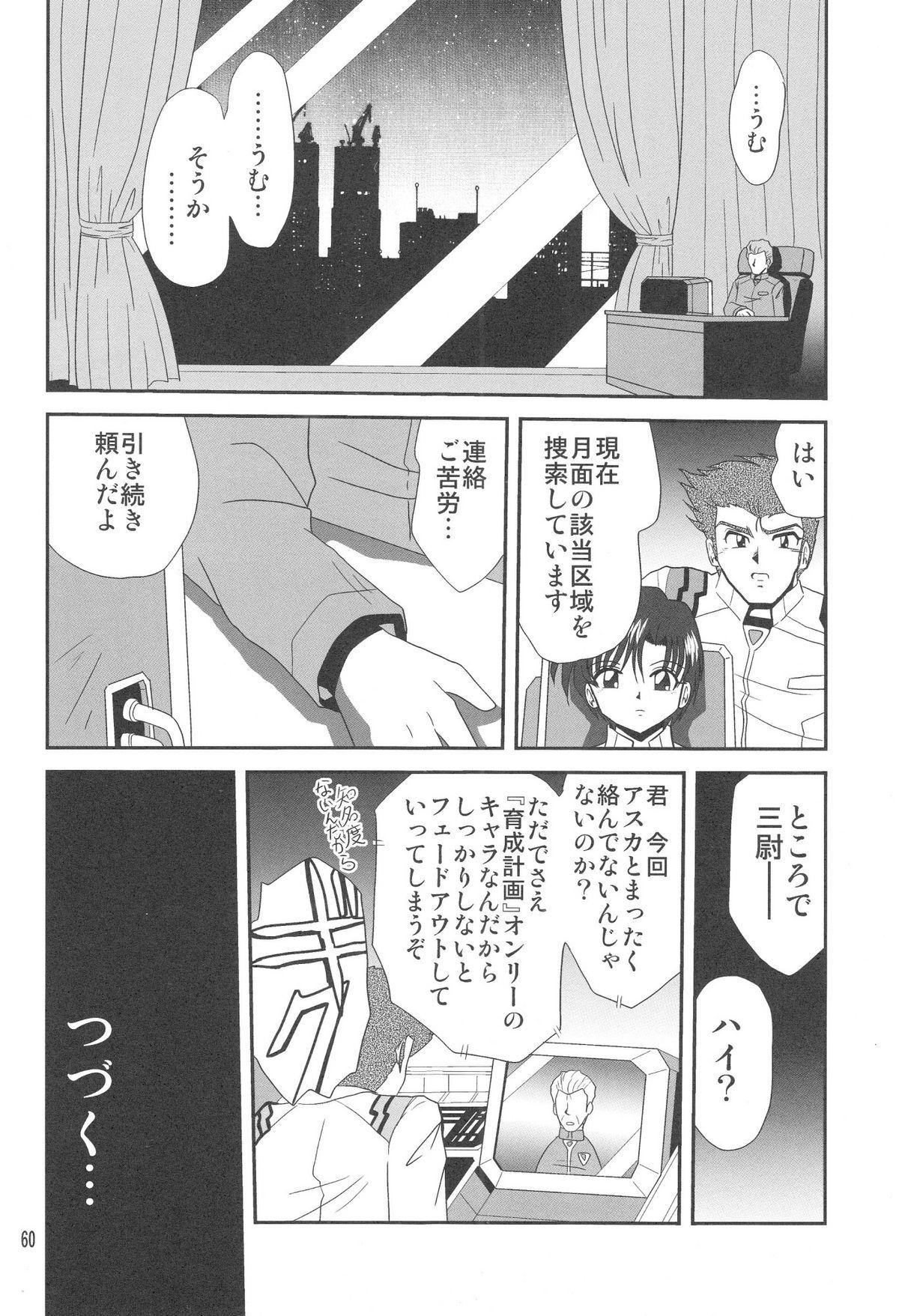 Bitch Second Uchuu Keikaku 3 - Neon genesis evangelion Huge Boobs - Page 61