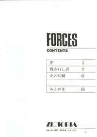 Forces 7