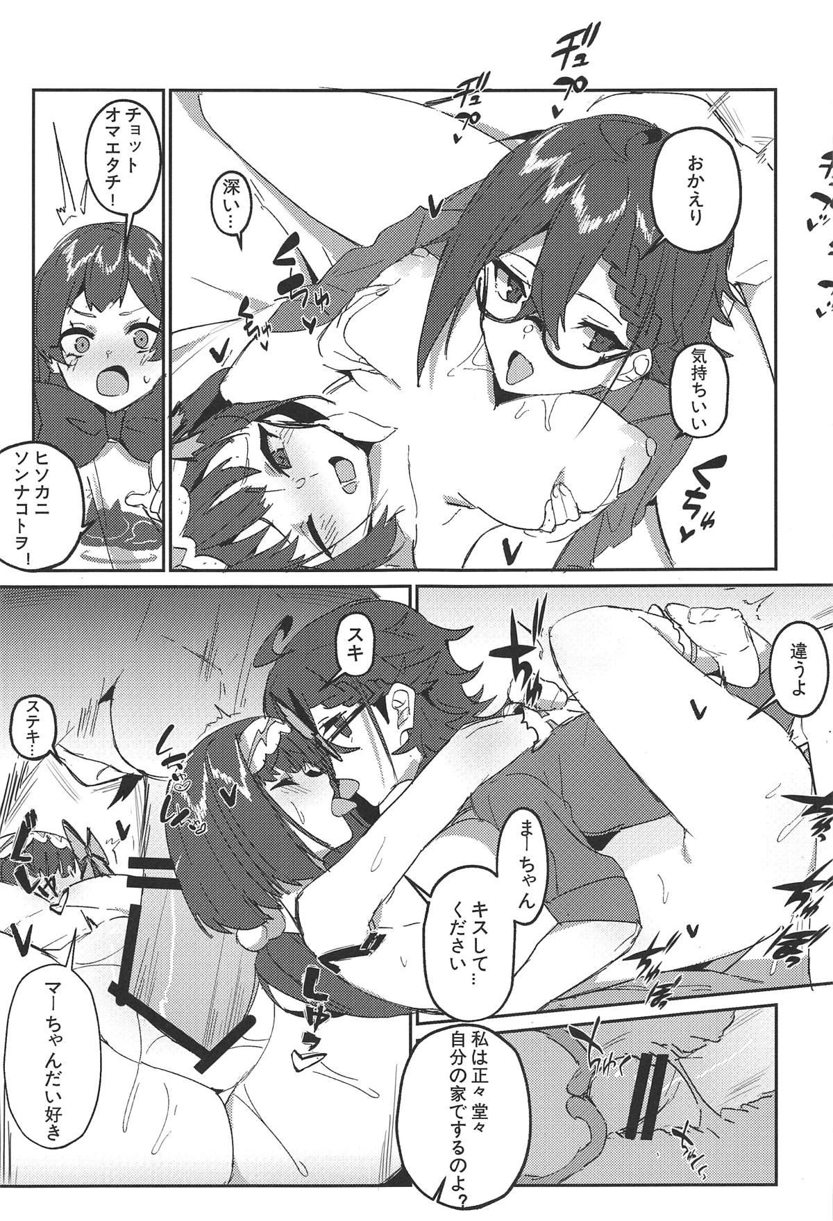Scene change daily 1 - Kantai collection Fate grand order Teens - Page 10