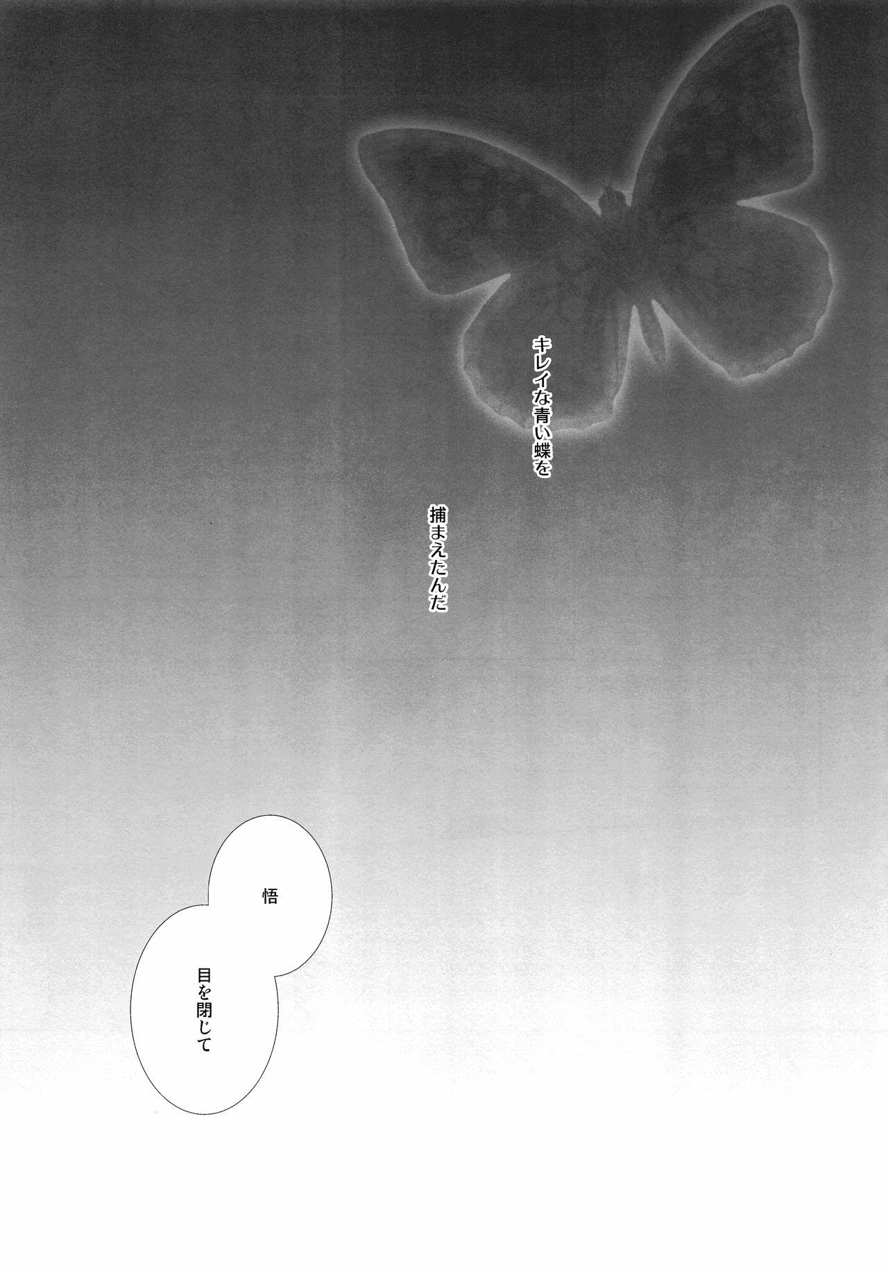 Ball Busting Hungry Spider - Boku dake ga inai machi Webcamchat - Page 4