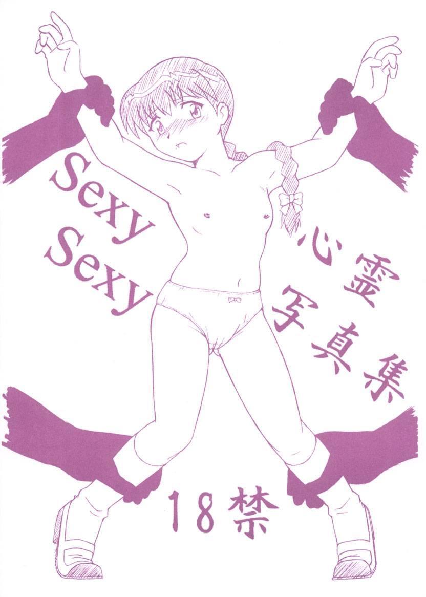 Unshaved Sexy Sexy Shinrei Shashinshuu - Gakkou no kaidan Foot Job - Page 1