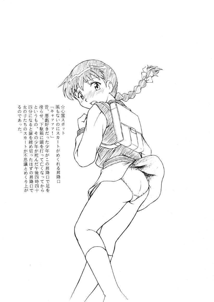 Swinger Sexy Sexy Shinrei Shashinshuu - Gakkou no kaidan Thuylinh - Page 2