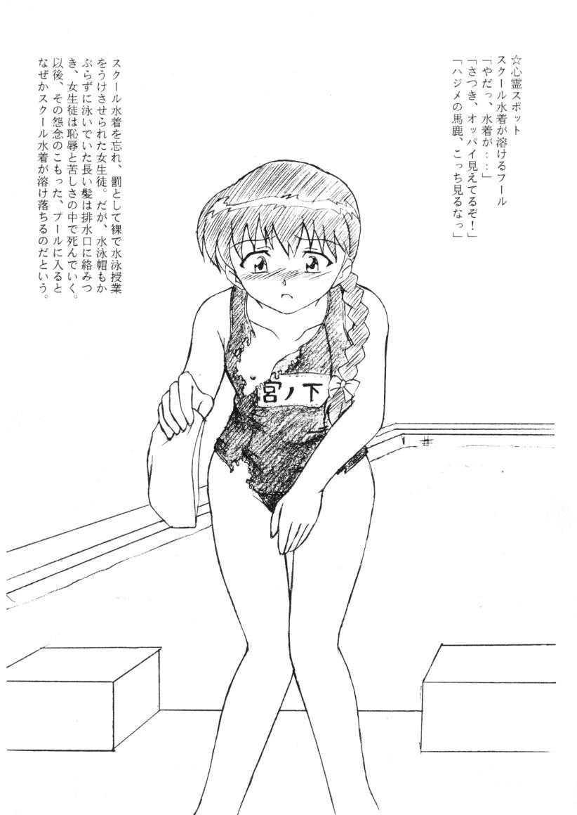 Euro Sexy Sexy Shinrei Shashinshuu - Gakkou no kaidan Family Porn - Page 4