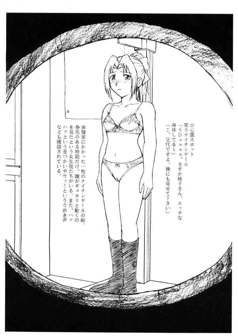 Stepdaughter Sexy Sexy Shinrei Shashinshuu - Gakkou no kaidan Gangbang - Page 6