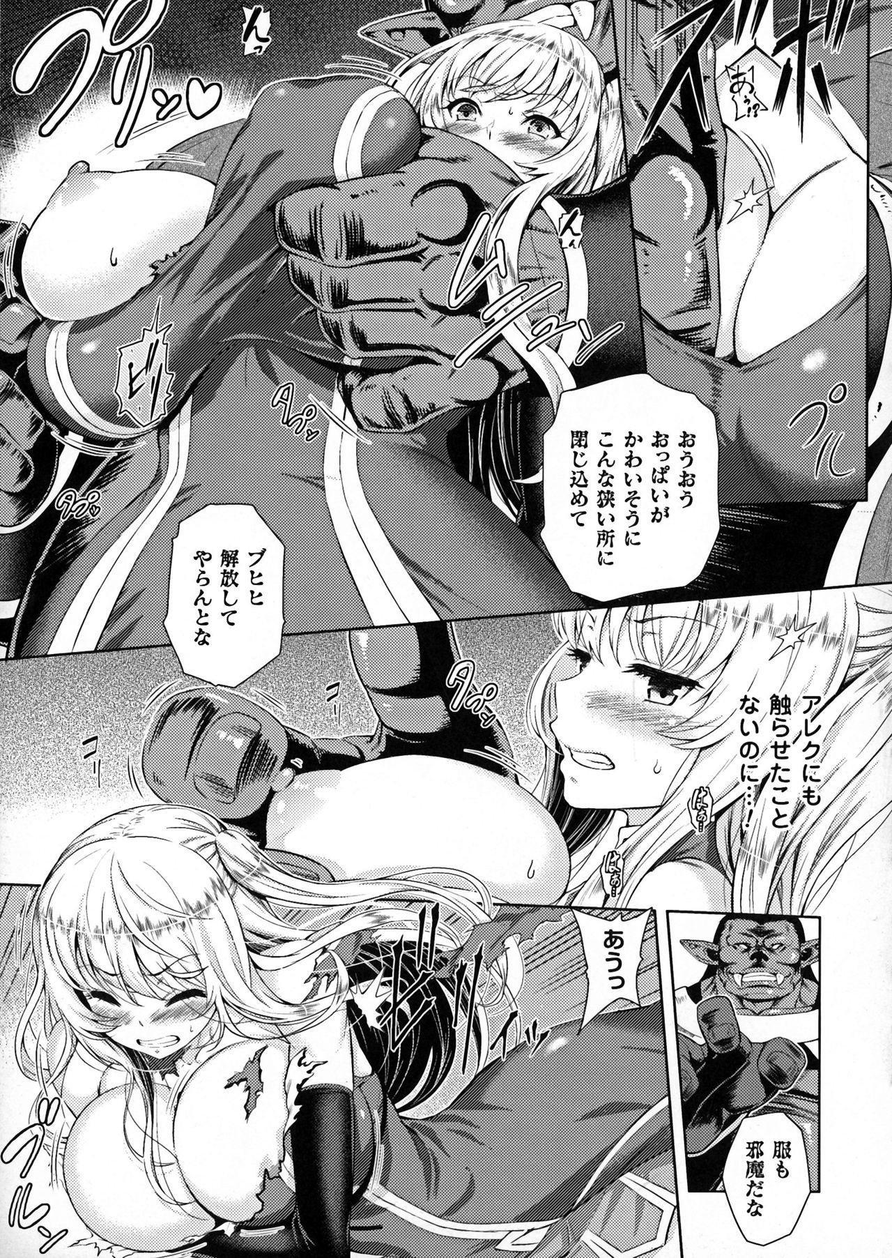 Sperm ERONA Orc no Inmon ni Okasareta Onna Kishi no Matsuro Ejaculations - Page 11