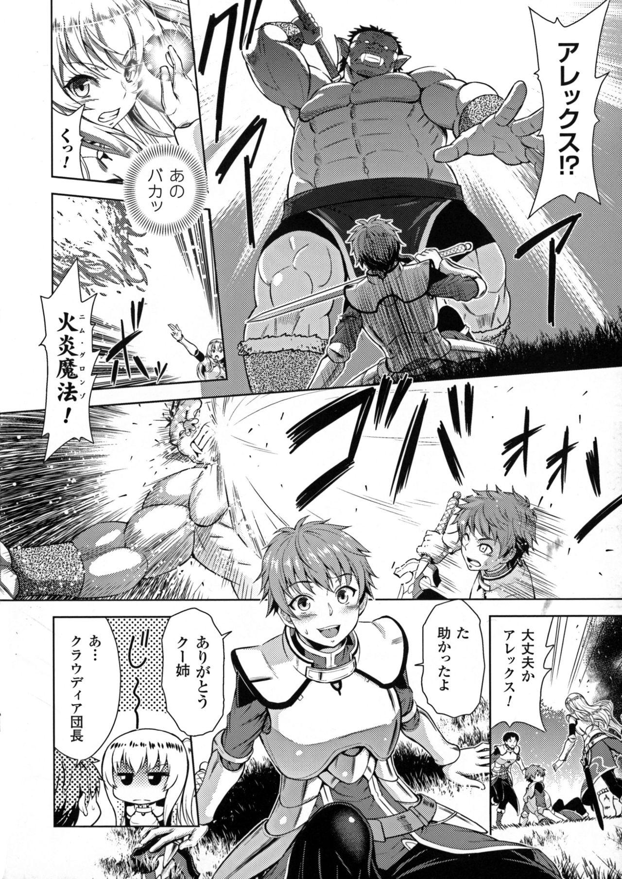 Monstercock ERONA Orc no Inmon ni Okasareta Onna Kishi no Matsuro Pounded - Page 4