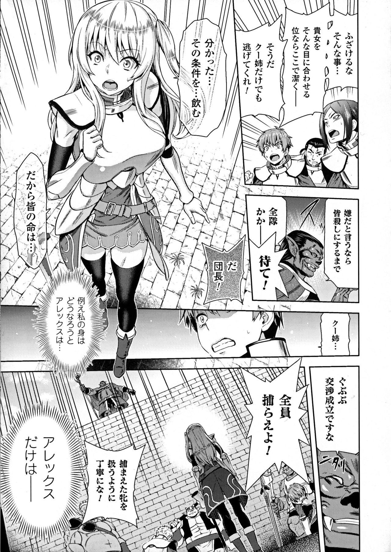 Strapon ERONA Orc no Inmon ni Okasareta Onna Kishi no Matsuro Tgirl - Page 9