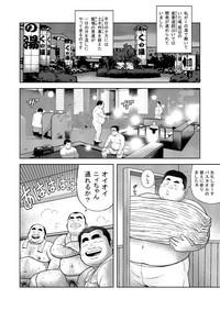 GiganTits Kunoyu Sanpatsume Dokata No Ase Original Fake 2